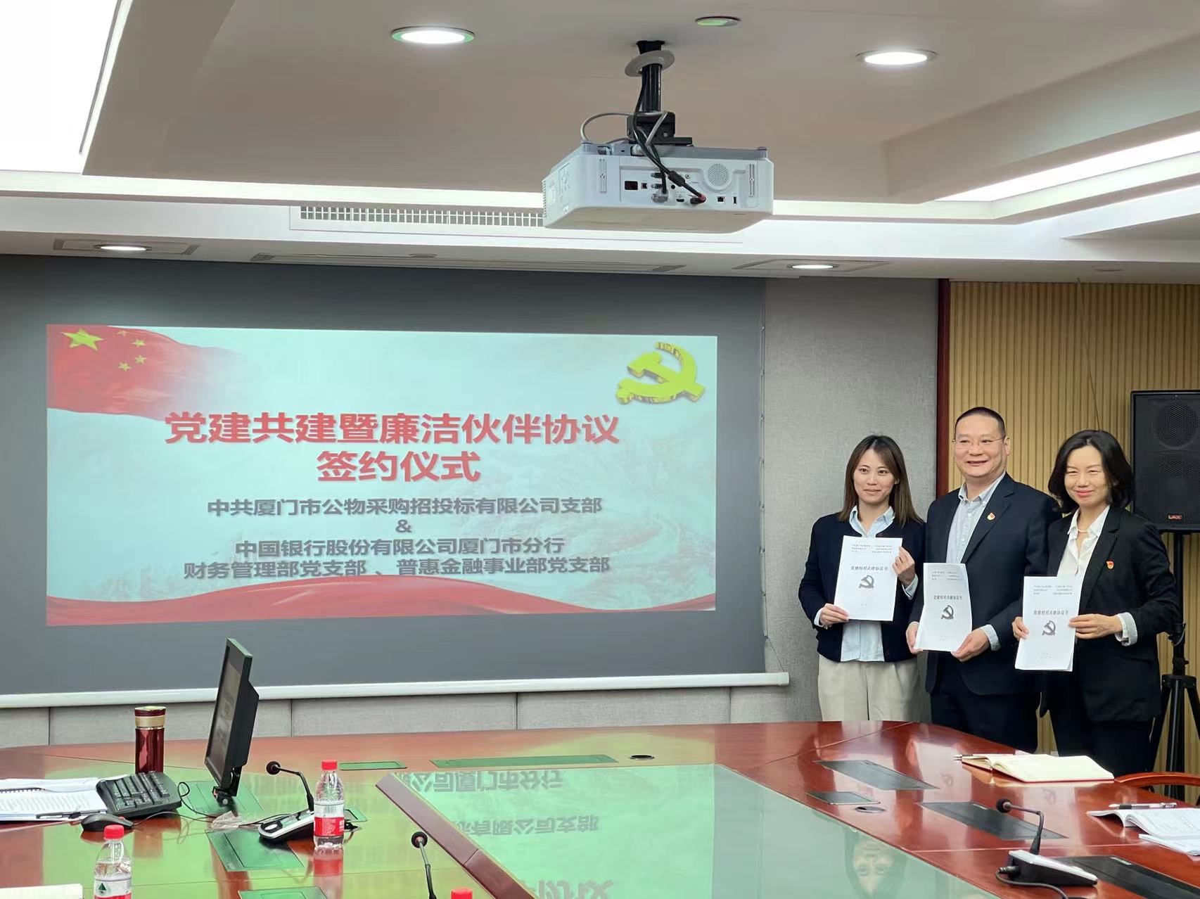 與中國(guó)銀行廈門市分行財(cái)務(wù)管理部、普惠金融黨支部黨建廉政建設(shè)